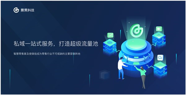 景栗科技CEO賴罡斌談：私域和 CRM 的關(guān)系
