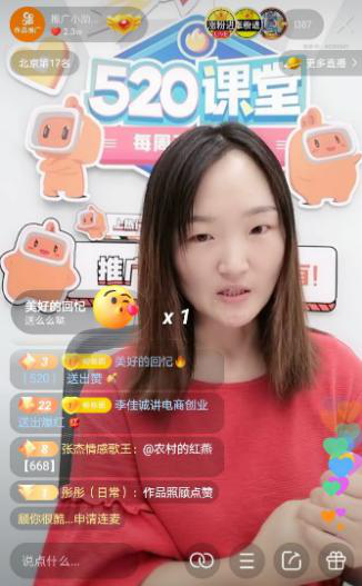 快速漲粉第一步，快手“520課堂”教你兩步打造賬號人設