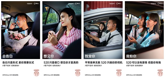 “愛(ài)不延時(shí) 說(shuō)到就到”，OPPO聯(lián)手曹操出行，讓愛(ài)更快抵達(dá)目的地