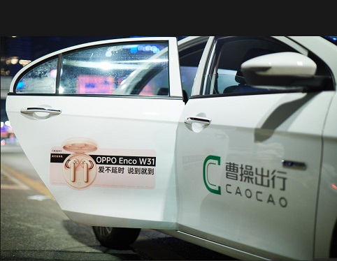 “愛(ài)不延時(shí) 說(shuō)到就到”，OPPO聯(lián)手曹操出行，讓愛(ài)更快抵達(dá)目的地