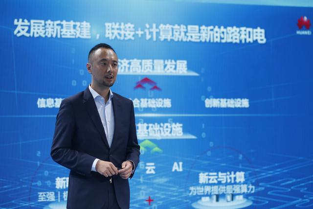 華為史耀宏：華為云與計算將為新型基礎設施打造最強大引擎