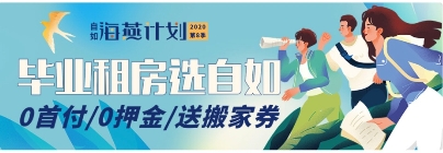 北京自如租房發(fā)揮標(biāo)桿作用，有望達(dá)到領(lǐng)先評(píng)級(jí)