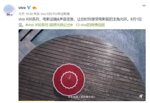vivo X50系列真機視頻公布：電影運鏡+聲音變焦體現旗艦影像實力