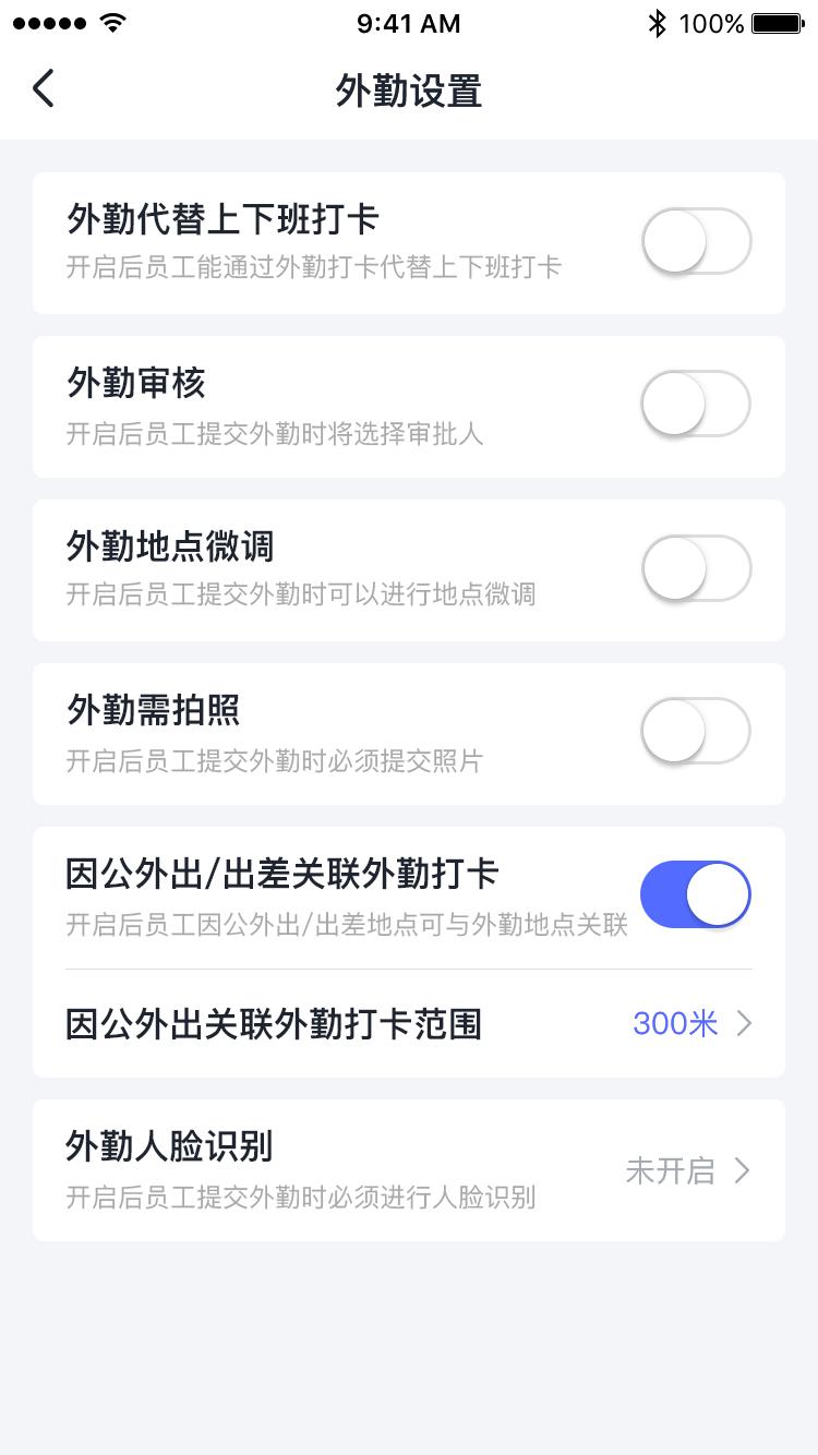 企業(yè)外勤人員管理難？用完美工事一鍵解決！