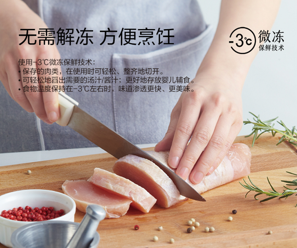 秀于外精于內(nèi)，松下風(fēng)冷無(wú)霜三門(mén)冰箱帶你臻享美好生活