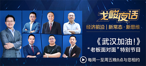 天九大共享平臺：助力疫后武漢商業(yè)生態(tài)重建與升級