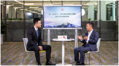 進(jìn)而有為 華為侯金龍：聚焦新型基礎(chǔ)設(shè)施三要素“云、AI和5G”，打造數(shù)字經(jīng)濟的發(fā)動機