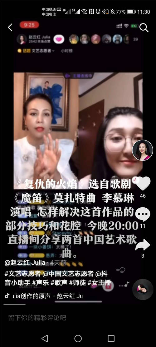 素顏完成抖音首秀，但其實她是名揚海內(nèi)外的“東方夜鶯