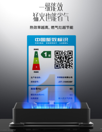 大火力燃爆好滋味，防干燒守護(hù)使用周全！華帝新品燃?xì)庠頸10053BF簡(jiǎn)評(píng)