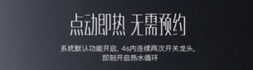 舊房想要即熱沐浴體驗(yàn)？無(wú)需大改造，華帝零冷水燃熱安裝如此方便