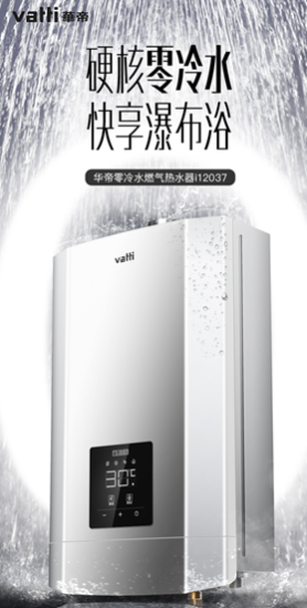 舊房想要即熱沐浴體驗(yàn)？無(wú)需大改造，華帝零冷水燃熱安裝如此方便