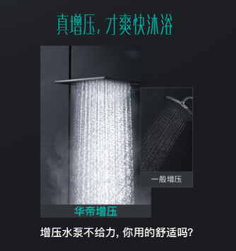 舊房想要即熱沐浴體驗(yàn)？無(wú)需大改造，華帝零冷水燃熱安裝如此方便