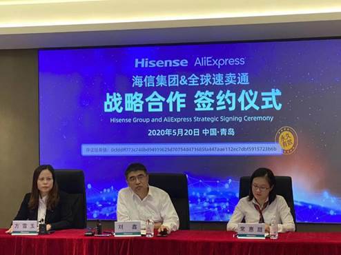 智能電視海外銷量暴漲，阿里速賣通戰(zhàn)略簽約海信為“穩(wěn)外貿(mào)”注入強(qiáng)心針