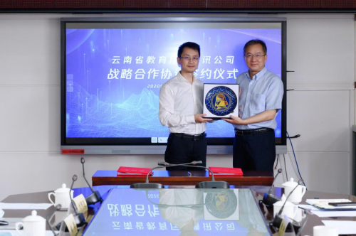 打造高質(zhì)量教育樣板 云南省教育廳與騰訊教育簽署戰(zhàn)略協(xié)議