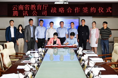 打造高質(zhì)量教育樣板 云南省教育廳與騰訊教育簽署戰(zhàn)略協(xié)議