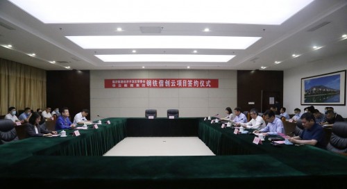 華云數(shù)據(jù)助力臨港經(jīng)濟(jì)開(kāi)發(fā)區(qū)構(gòu)建信創(chuàng)工業(yè)云平臺(tái) 打造鋼鐵名城