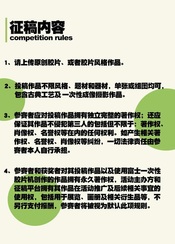 富士“Hi，F(xiàn)ilm！”膠片季回歸 500膠片相機漂流創(chuàng)作計劃招募啟動