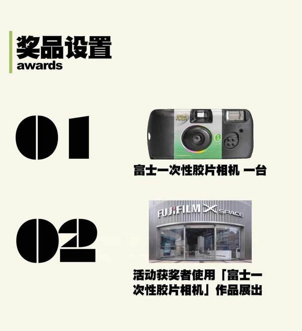富士“Hi，F(xiàn)ilm！”膠片季回歸 500膠片相機漂流創(chuàng)作計劃招募啟動