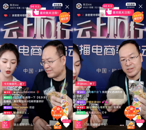 杭州市長(zhǎng)和網(wǎng)易嚴(yán)選CEO為杭貨站臺(tái)直播，助力“云上杭行”直播電商季！