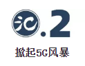 榮耀X10 ，一把5G普及尖刀