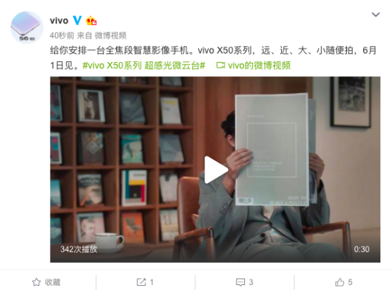 微云臺、專業(yè)人像、60倍變焦，vivo X50系列無愧影像旗艦