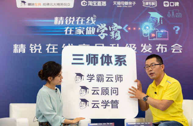 教育品牌巨頭龍虎斗，精銳在線收入猛增至7億