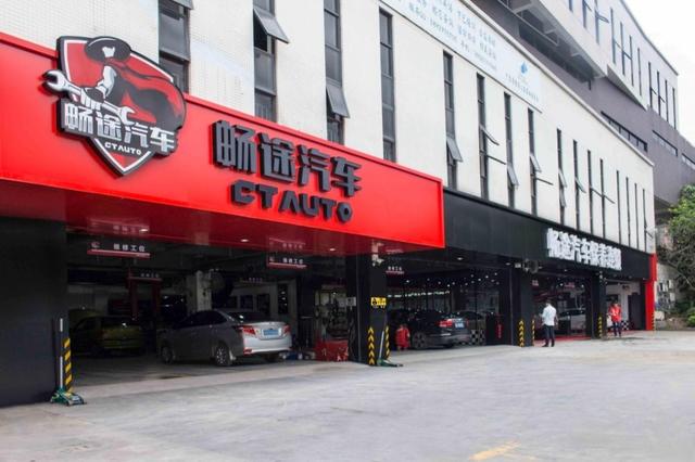 巨會養(yǎng)車線下門店更換形象，凸顯專業(yè)化服務(wù)新方向