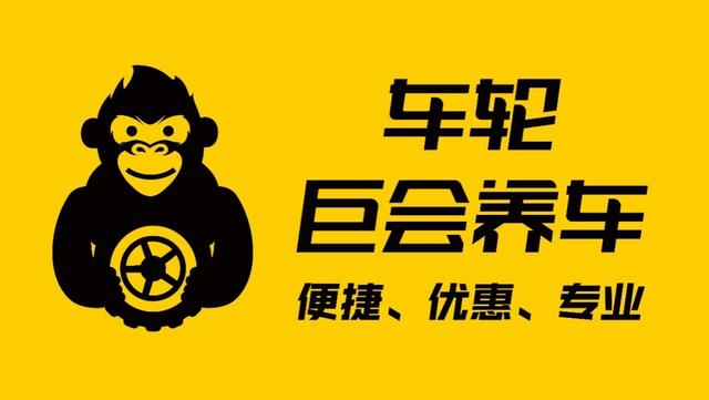 巨會養(yǎng)車線下門店更換形象，凸顯專業(yè)化服務(wù)新方向