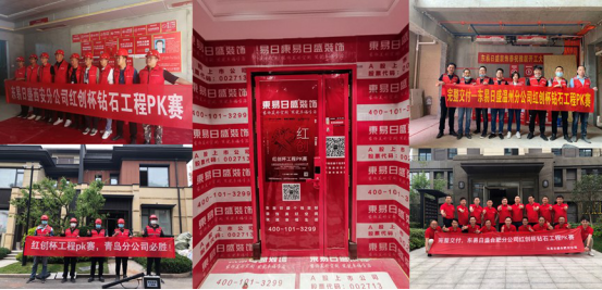 東易日盛送浪漫告白禮，千萬福利助你打造浪漫的家