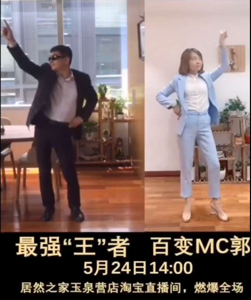 “網紅王寧”，居然之家在線上戰(zhàn)場樹起的一面旗幟