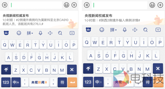 兩會(huì)熱點(diǎn)時(shí)事一點(diǎn)便知，百度輸入法和央視重磅推出“新聞主題皮膚”