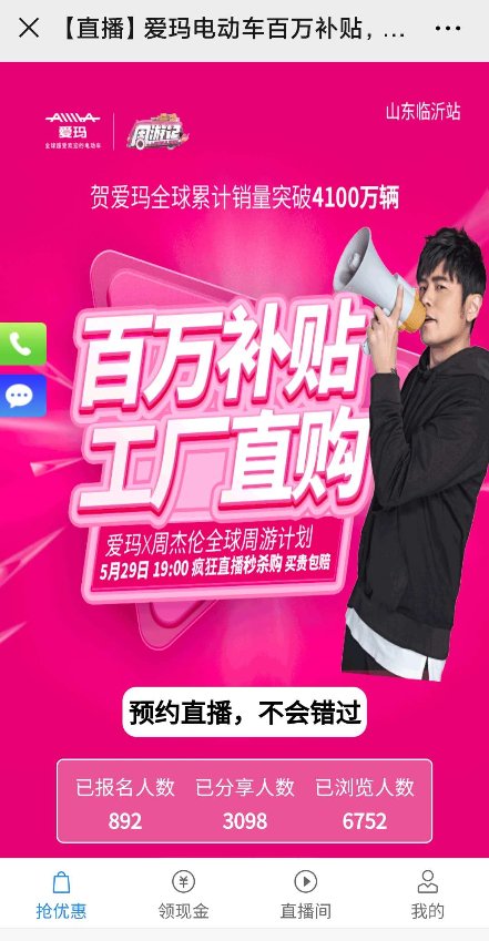 王炸！愛瑪聯(lián)合周杰倫，又有新動(dòng)作？