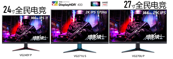 618 Acer多款IPS電競型號超值血拼，帶你重燃電競之火