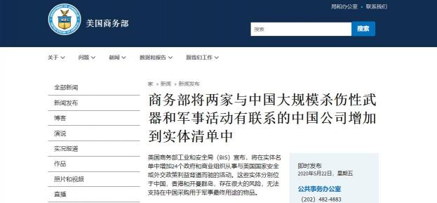 無(wú)法接受中國(guó)崛起，美方開始對(duì)360等多家企業(yè)動(dòng)刀子