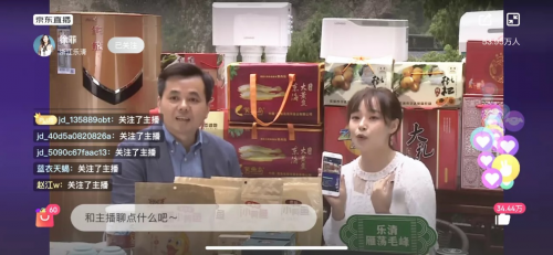 市長直播推介樂清好物，樂清·京東直播節(jié)重塑直播經(jīng)濟(jì)“標(biāo)桿”
