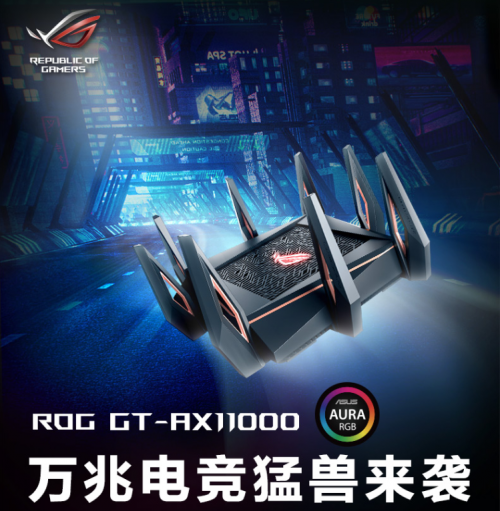 開門紅活動(dòng)直降千元 華碩電競路由618狂歡節(jié)滿血優(yōu)惠