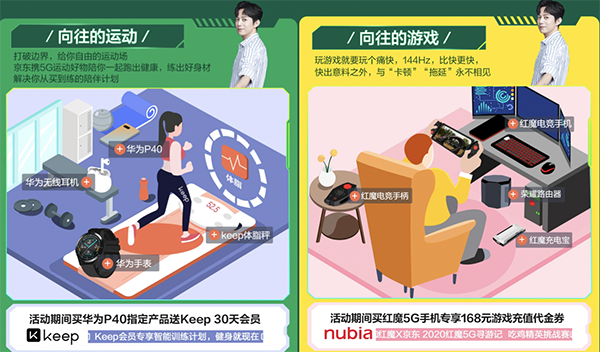 “5G好物盛典”正式上線 終極狂歡就等你來撩！