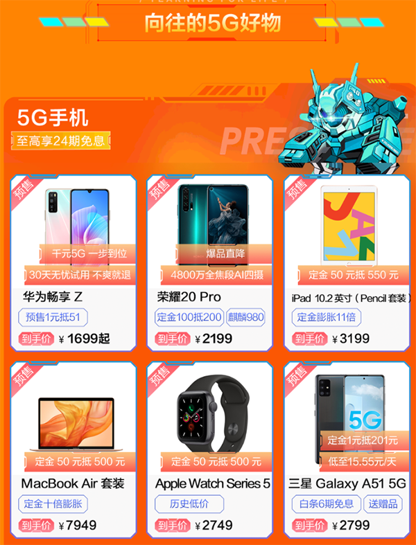 “5G好物盛典”正式上線 終極狂歡就等你來撩！