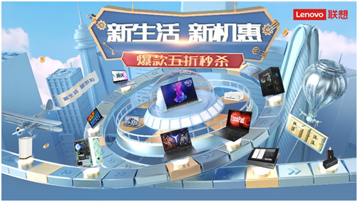 首發(fā)3999元起！聯(lián)想618新品首發(fā)，預(yù)約享免息