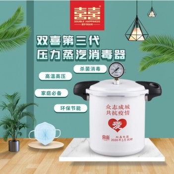 65年品質(zhì)堅守 雙喜電器見證生活之喜