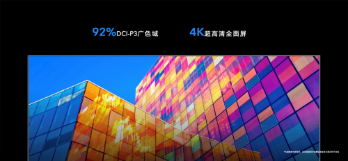 榮耀智慧屏X1系列首銷開啟，65英寸全平臺限時優(yōu)惠，到手僅需2999元