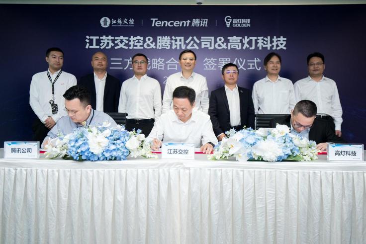高燈科技攜手江蘇交控、騰訊，打造交通強(qiáng)國戰(zhàn)略下的“江蘇方案”