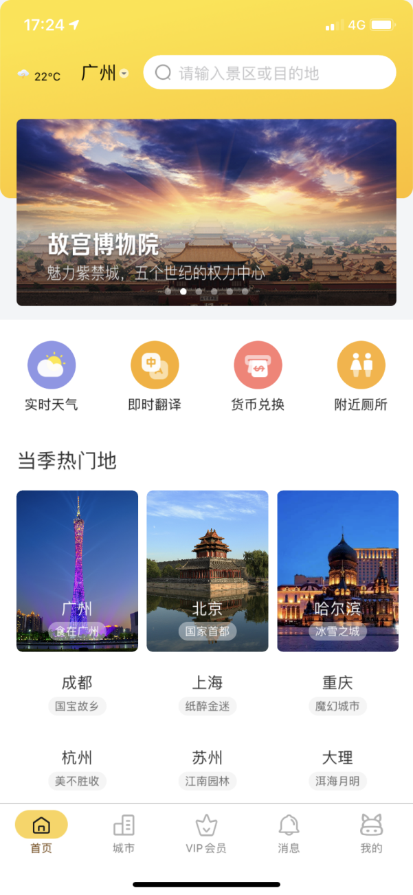 驢跡科技攜手廣東旅投，共同推進(jìn)智慧旅游一卡通服務(wù)