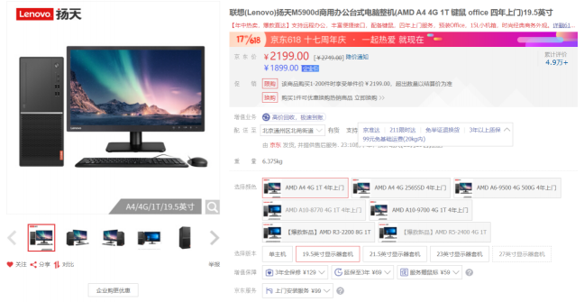 京東618開(kāi)啟企業(yè)購(gòu)Big Day！辦公電腦5折搶、文具低至9.9元