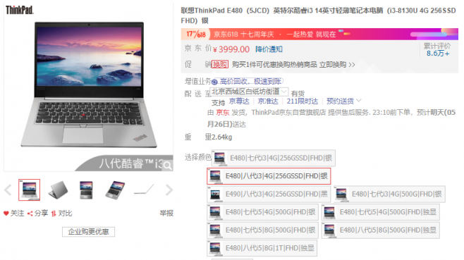 京東618開(kāi)啟企業(yè)購(gòu)Big Day！辦公電腦5折搶、文具低至9.9元