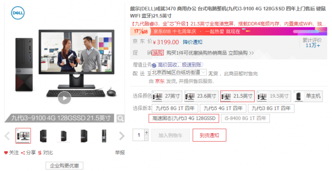 京東618開(kāi)啟企業(yè)購(gòu)Big Day！辦公電腦5折搶、文具低至9.9元