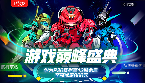 5G手機(jī)已降至千元！是時(shí)候來(lái)京東618換部5G手機(jī)了