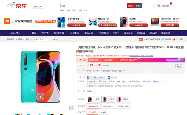 5G手機(jī)已降至千元！是時(shí)候來(lái)京東618換部5G手機(jī)了