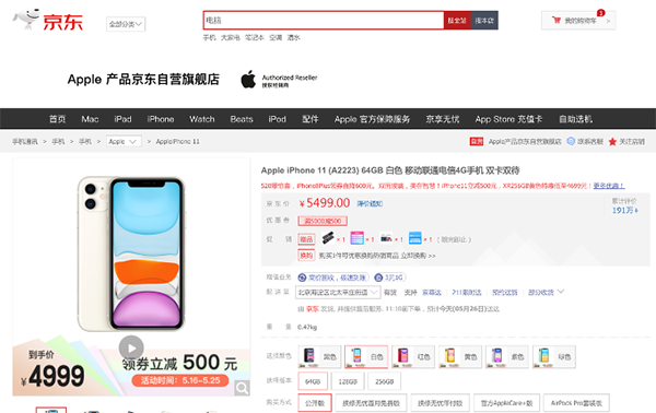 5G手機(jī)已降至千元！是時(shí)候來(lái)京東618換部5G手機(jī)了