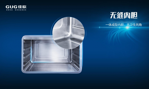 佳歌黑科技H6ZK蒸烤消集成灶:打破傳統(tǒng)，重塑行業(yè)新標(biāo)準(zhǔn)